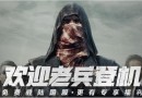 絕地求生老兵登機神秘福利是什么?怎么領取神秘福利?