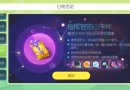 星際沖突金幣怎么獲得？星際沖突金幣速刷方法