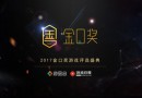 專注創(chuàng)新精品化  《統治與文明》斬獲金口獎“最受期待游戲獎”