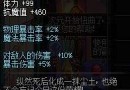 DNF起源版本平民做什么传说装备好？DNF起源版本推荐传说装备一览