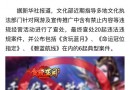 貪玩藍月為什么沒人管？貪玩藍月被點名為什么沒封？