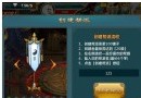 《仙俠》幫派系統怎么玩？幫派系統介紹