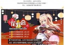 少女前線花燈會活動怎么玩？花燈會活動規(guī)則玩法介紹