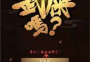 這是武俠嗎全關(guān)卡圖文通關(guān)攻略大全