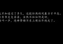 金庸群俠傳5寒冰生死符怎么使用？寒冰生死符用不了怎么回事