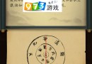 這是武俠嗎第32回怎么過(guò) 全關(guān)卡圖文通關(guān)攻略大全