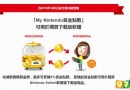 任天堂黃金點(diǎn)數(shù)是什么?My Nintendo黃金點(diǎn)數(shù)有什么用?