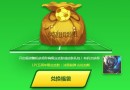 LOL消耗5制胜金球可以获得什么 划不划算