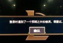 lol登陆时遇到了一个预期之外的错误怎么办  原因及解决方法详解