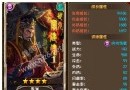 《大唐雙龍傳》李淵怎么樣？李淵介紹