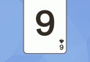 点击扑克牌的次数等于片面数字 脑洞大挑战游戏第95关攻略