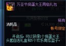 DNF万圣节头套回归站街奖励改为无尽贪食 DNF体验服万圣节活动介绍