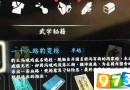 河洛群侠传豹王寨剧情怎么过 豹王寨剧情通关攻略