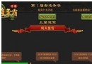 七雄爭霸古跡爭奪怎么玩？古跡爭奪講解