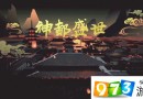 神都夜行錄夔牛最強(qiáng)陣容怎么搭配 夔牛暴力輸出陣容搭配推薦