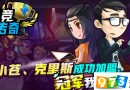 wegame電競傳奇多少錢?wegame電競傳奇怎么樣