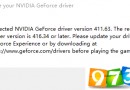 战地5如何更新驱动？Detected NVIDIA GeForce driver version 411.63