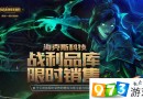 lol海克斯宝箱和钥匙怎么得?英雄联盟2019海克斯宝箱开启奖励介绍