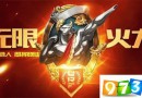 英雄联盟2019年什么时候出无限火力？英雄联盟2019年无限火力开放时间