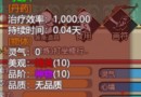 了不起的修仙模拟器造化神丹怎么炼制?造化神丹有什么用?