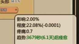 了不起的修仙模拟器牙疼怎么办？了不起的修仙模拟器牙疼治疗方法