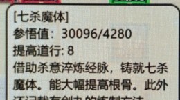 了不起的修仙模拟器七杀剑诀的剑丸怎么获得？了不起的修仙模拟器剑丸获取方式