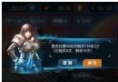 星際傳奇怎么快速制霸全服？快速制霸全服攻略詳解