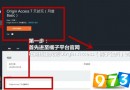 APEX英雄Origin七天试用会员怎么领?APEX英雄Origin七天试用会员领取方法介绍