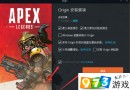 apex英雄在哪个平台？多少钱？怎么下载？