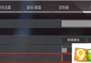 Apex英雄怎么关队友语音?Apex英雄屏蔽队友语音方法介绍