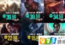 lol2月22日-25日半价皮肤有哪些?英雄联盟lol2月22日-25日半价皮肤活动地址