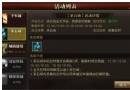 千里走單騎采石場怎么玩？采石場攻略詳解