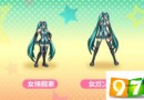 dnf初音未来套装/镜音时装怎么得?dnf初音未来联动礼包时装礼盒介绍