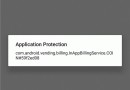 第七史诗弹出application protection怎么办？第七史诗application protection解决方法