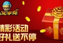 魔足學(xué)院怎么獲得成就？成就獲得方法介紹