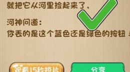 神腦洞第19關(guān)怎么過 第19關(guān)過關(guān)方法攻略