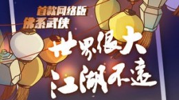 江個湖門派武學(xué)心法有哪些 武學(xué)類型和門派心法全介紹