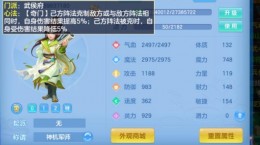 神武4手游武侯府怎么玩 武侯府門派詳解及進階玩法教學(xué)