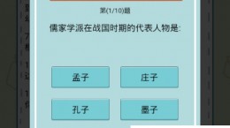 中国式人生高考答案是什么 高考答案选择攻略