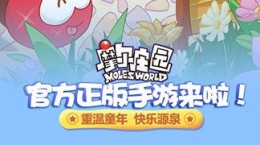 摩爾莊園手游什么時候出 手游上線日期公布