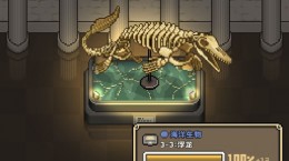 我的化石博物馆隐藏化石怎么解锁 隐藏化石解锁一览