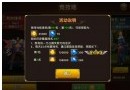 《冰與火online》如何快速獲得金幣？金幣獲取途徑介紹