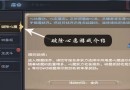 神魔劫?gòu)R會(huì)怎么玩？廟會(huì)有那些場(chǎng)景？