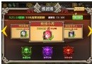 《亂斗三國志》練武場怎么玩？練武場介紹