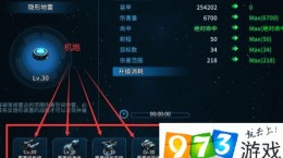 星空之戰(zhàn)基地防御炮怎么搭配 基地防御炮搭配推薦