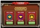 《亂斗三國(guó)志》祭祀、競(jìng)價(jià)排名有什么作用？公會(huì)系統(tǒng)之祭祀、競(jìng)價(jià)排名