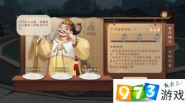 新笑傲江湖厨艺系统怎么玩 厨艺系统玩法详解
