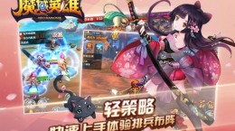 魔域英雄公會強盜怎么玩？公會強盜玩法全面解析