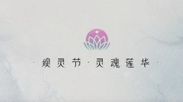 LOL綻靈節(jié)什么時(shí)候上線 綻靈節(jié)活動(dòng)上線時(shí)間介紹