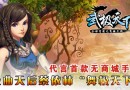 武極天下手游角色屬性詳細(xì)解析，角色屬性作用介紹